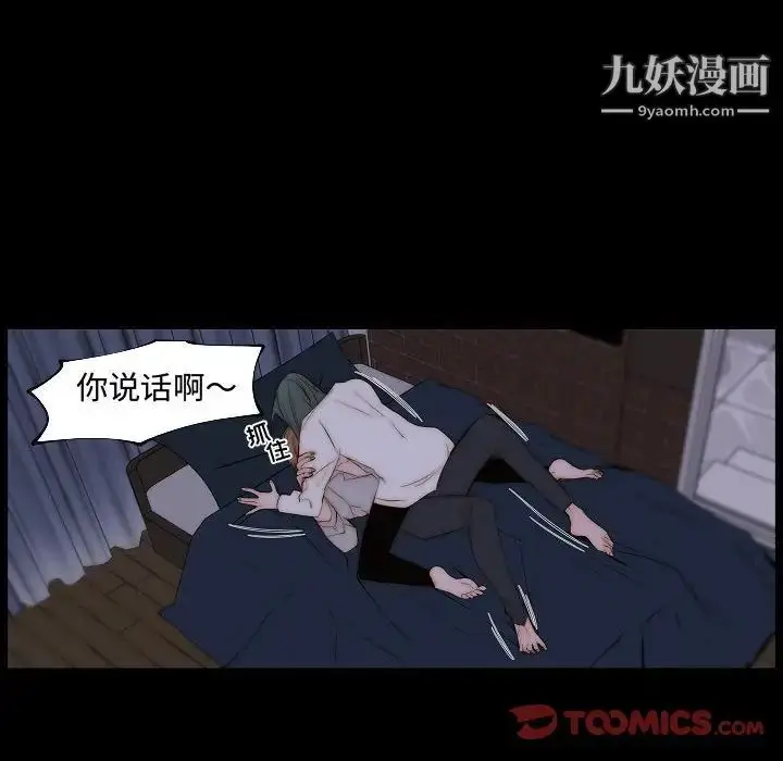 漫画《自带香气的男人》第66话第16张图
