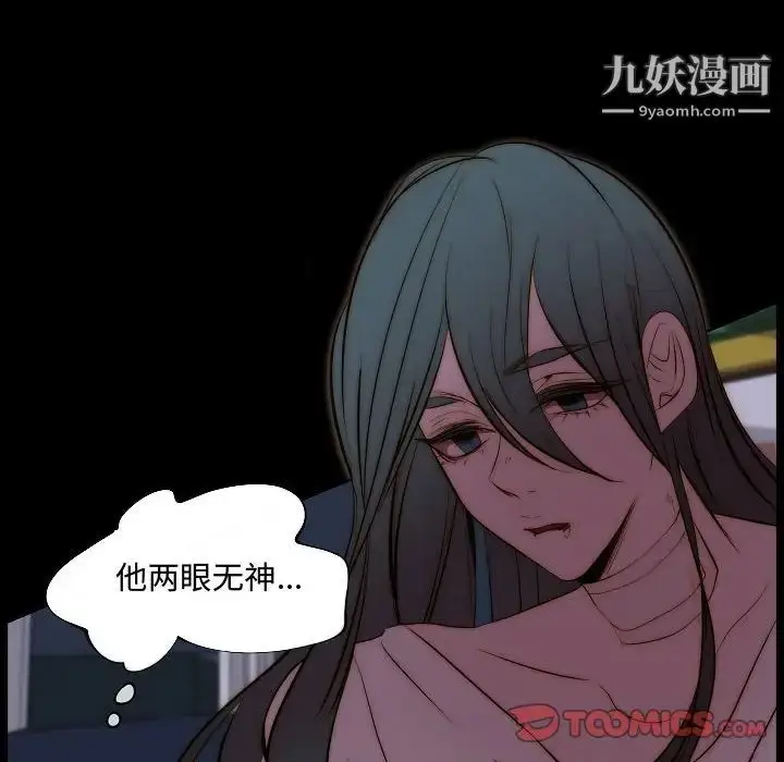 漫画《自带香气的男人》第66话第18张图