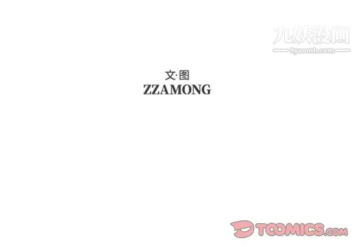 漫画《自带香气的男人》第66话第2张图