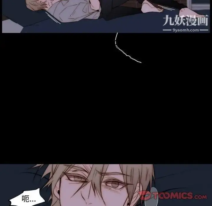 漫画《自带香气的男人》第66话第20张图