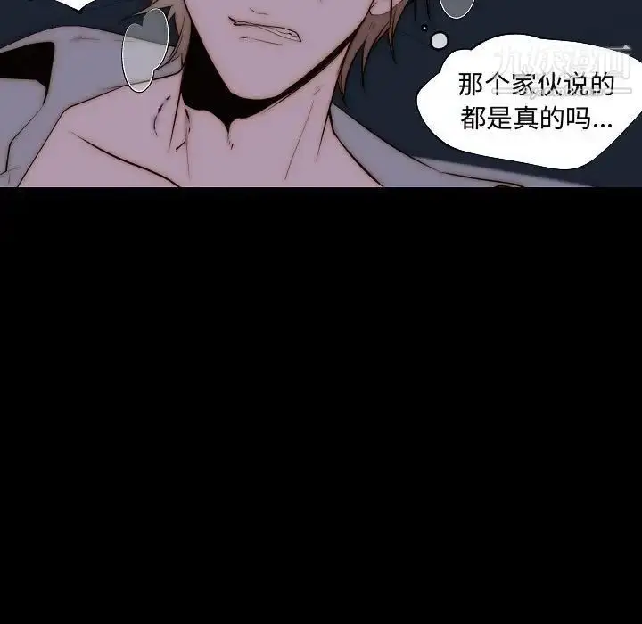 漫画《自带香气的男人》第66话第21张图