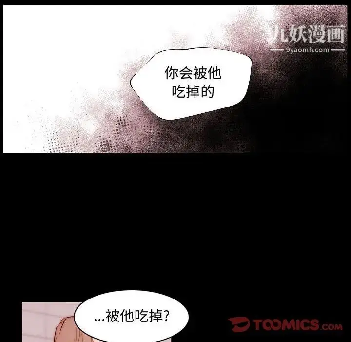 漫画《自带香气的男人》第66话第22张图