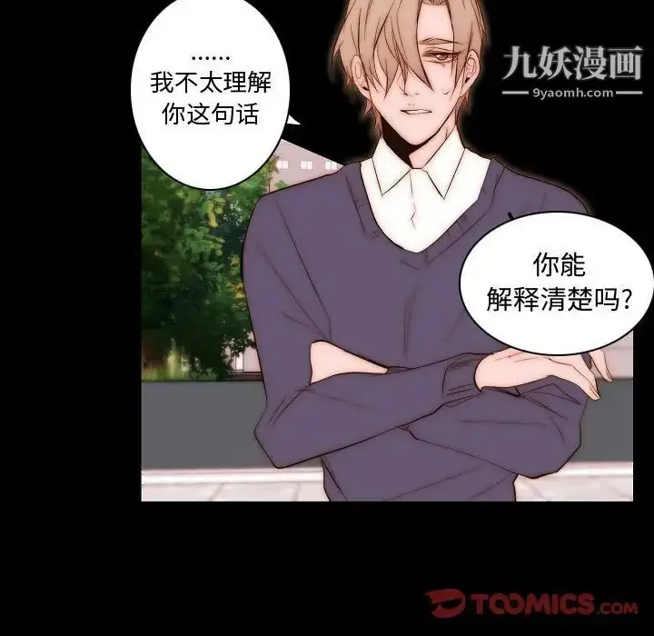 漫画《自带香气的男人》第66话第24张图