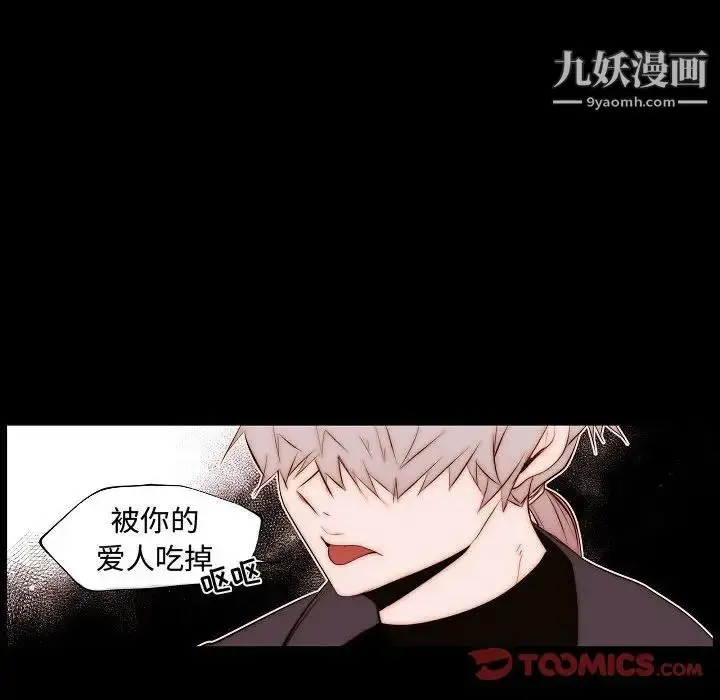 漫画《自带香气的男人》第66话第28张图