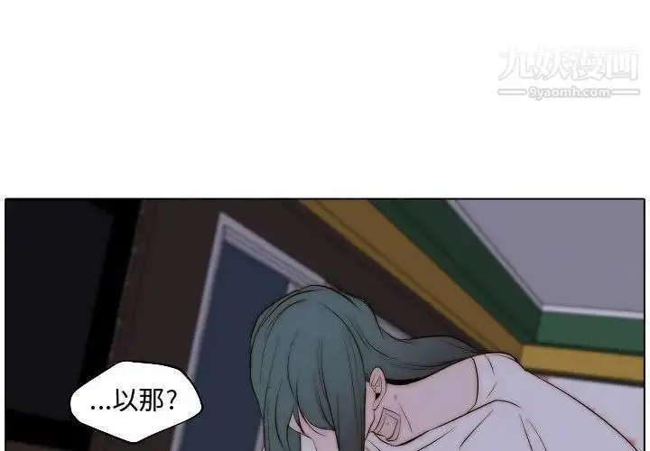 漫画《自带香气的男人》第66话第3张图