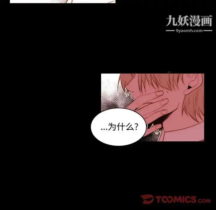 漫画《自带香气的男人》第66话第30张图