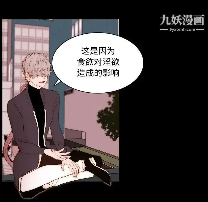 漫画《自带香气的男人》第66话第31张图