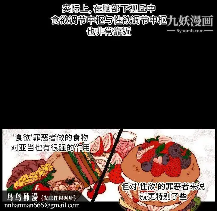 漫画《自带香气的男人》第66话第33张图