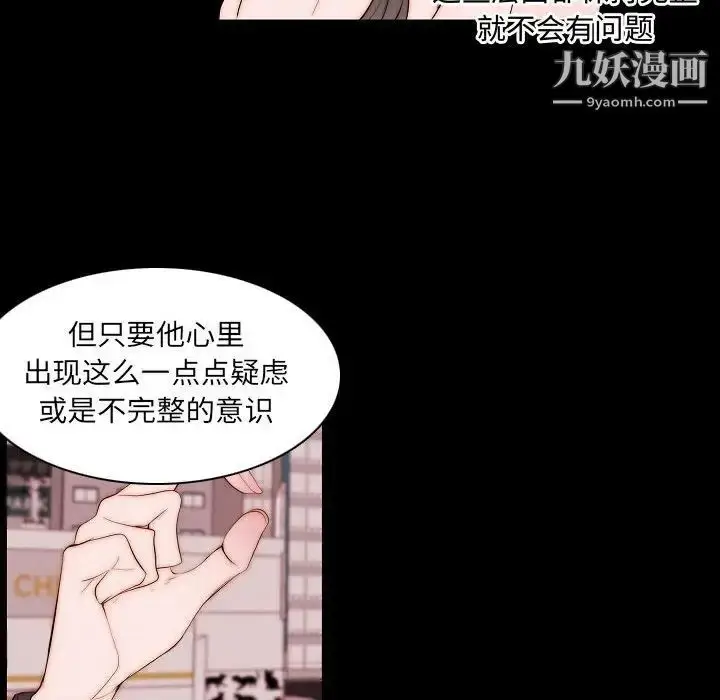 漫画《自带香气的男人》第66话第37张图