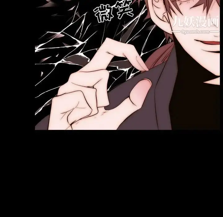 漫画《自带香气的男人》第66话第39张图