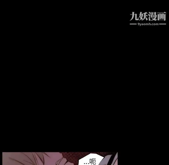漫画《自带香气的男人》第66话第43张图