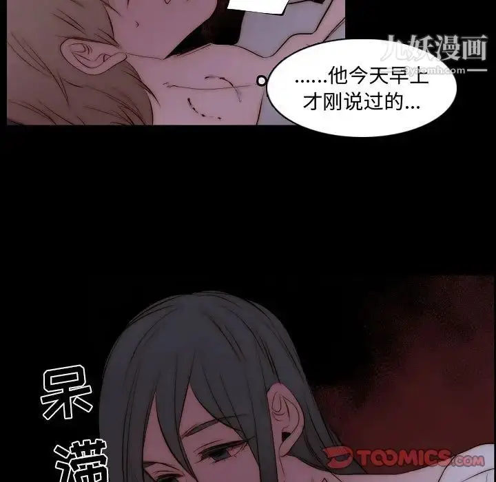 漫画《自带香气的男人》第66话第44张图