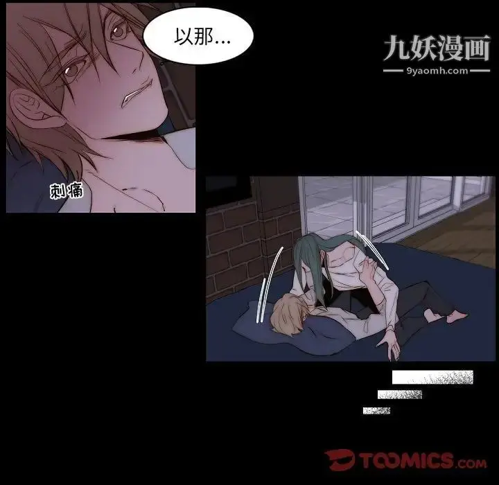 漫画《自带香气的男人》第66话第46张图