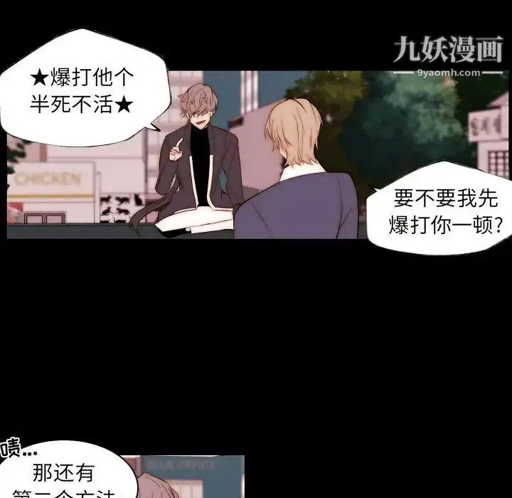 漫画《自带香气的男人》第66话第49张图