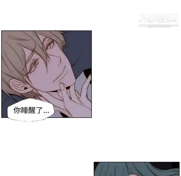 漫画《自带香气的男人》第66话第5张图
