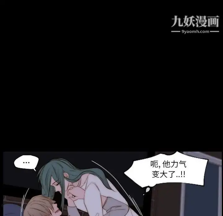 漫画《自带香气的男人》第66话第53张图