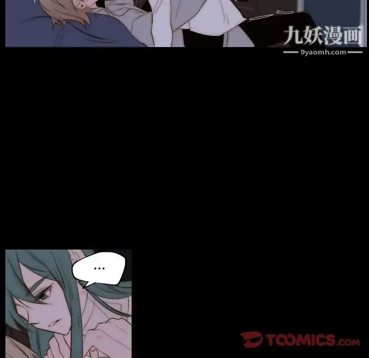 漫画《自带香气的男人》第66话第54张图
