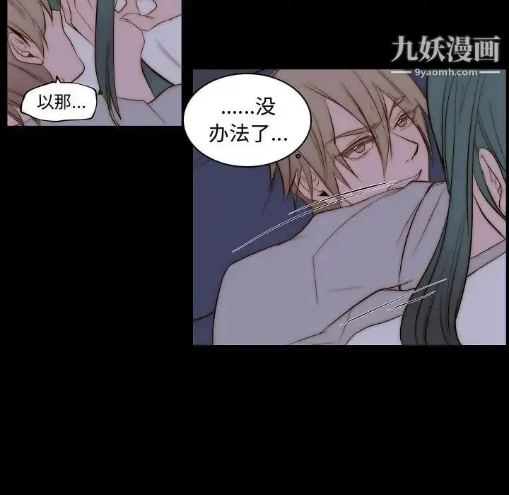 漫画《自带香气的男人》第66话第55张图