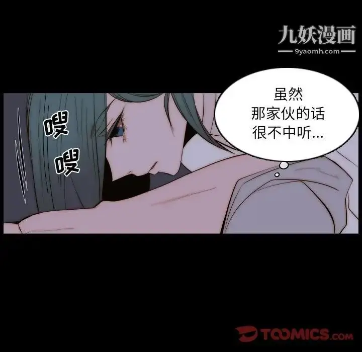 漫画《自带香气的男人》第66话第56张图