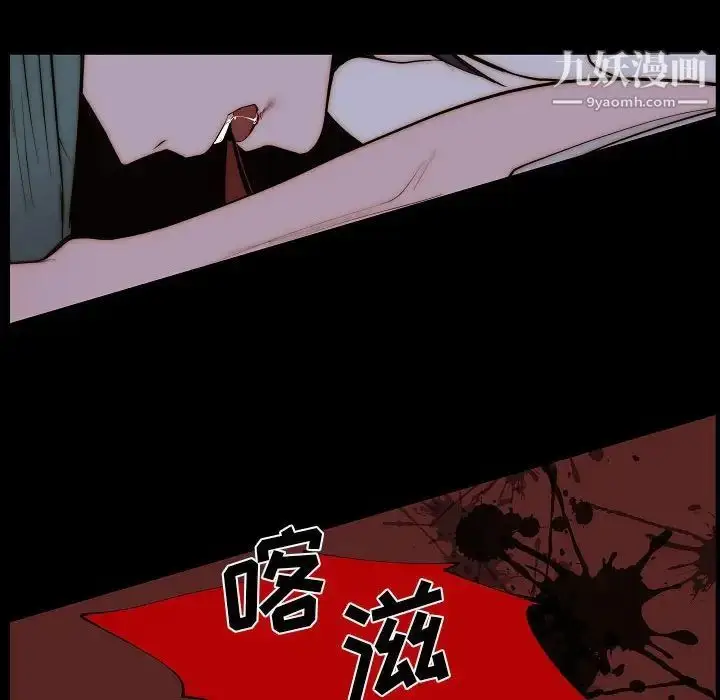 漫画《自带香气的男人》第66话第57张图