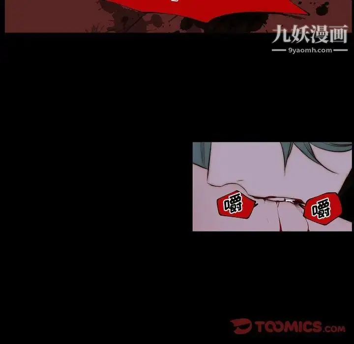 漫画《自带香气的男人》第66话第58张图