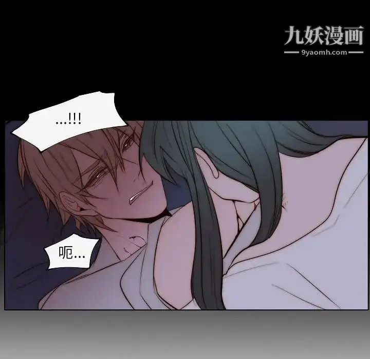 漫画《自带香气的男人》第66话第59张图