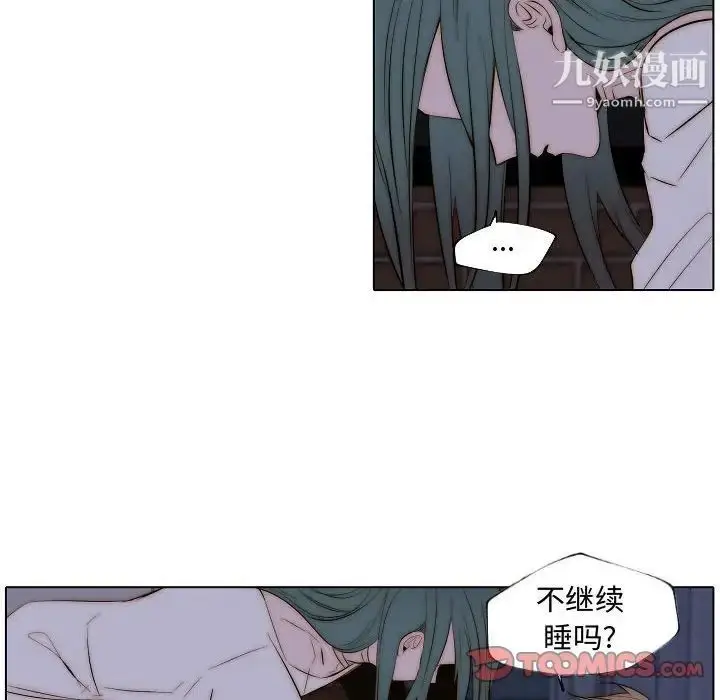 漫画《自带香气的男人》第66话第6张图