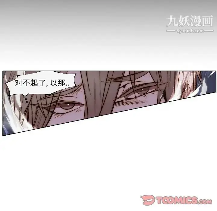 漫画《自带香气的男人》第66话第60张图