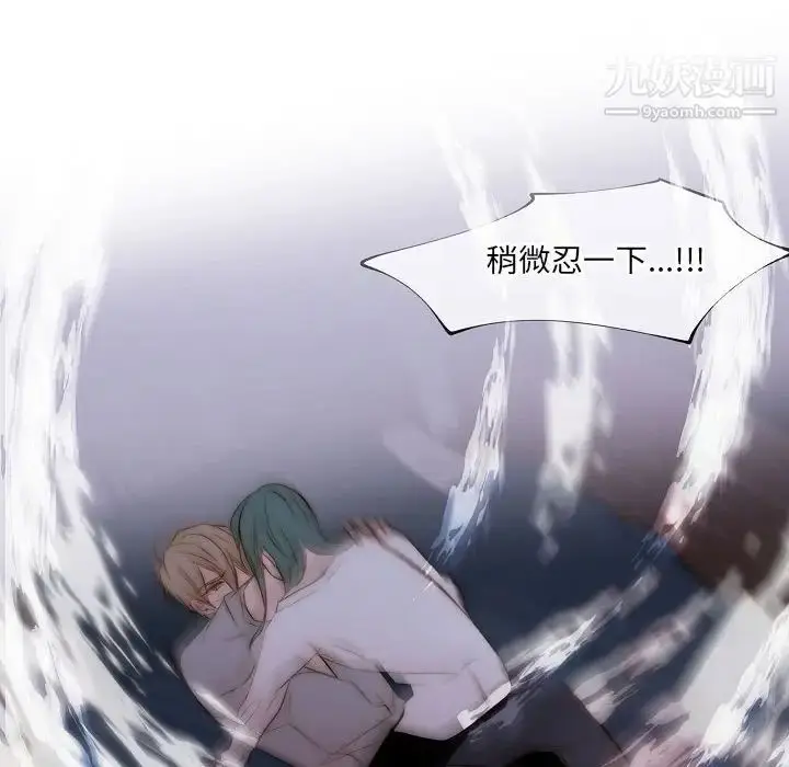 漫画《自带香气的男人》第66话第61张图