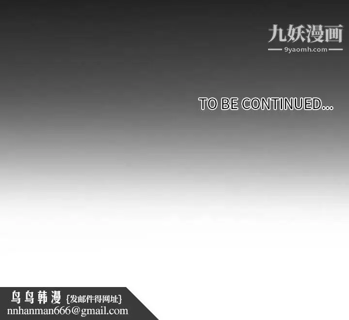 漫画《自带香气的男人》第66话第63张图