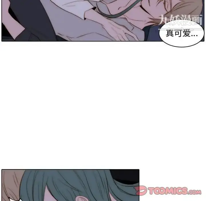 漫画《自带香气的男人》第66话第8张图