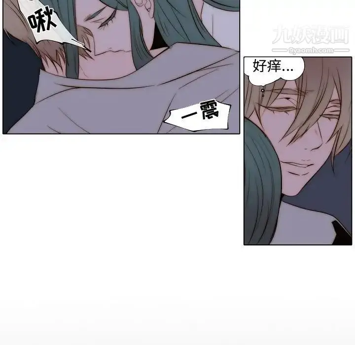 漫画《自带香气的男人》第66话第9张图
