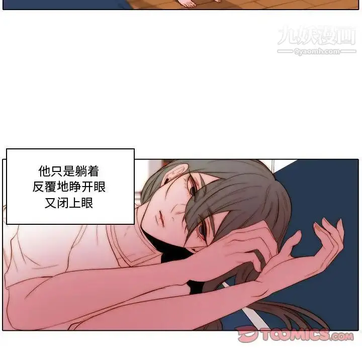 漫画《自带香气的男人》第69话第12张图