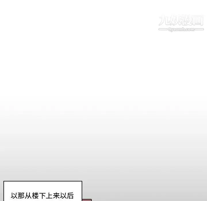 漫画《自带香气的男人》第69话第13张图