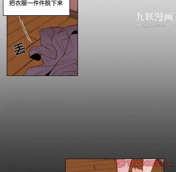 漫画《自带香气的男人》第69话第14张图