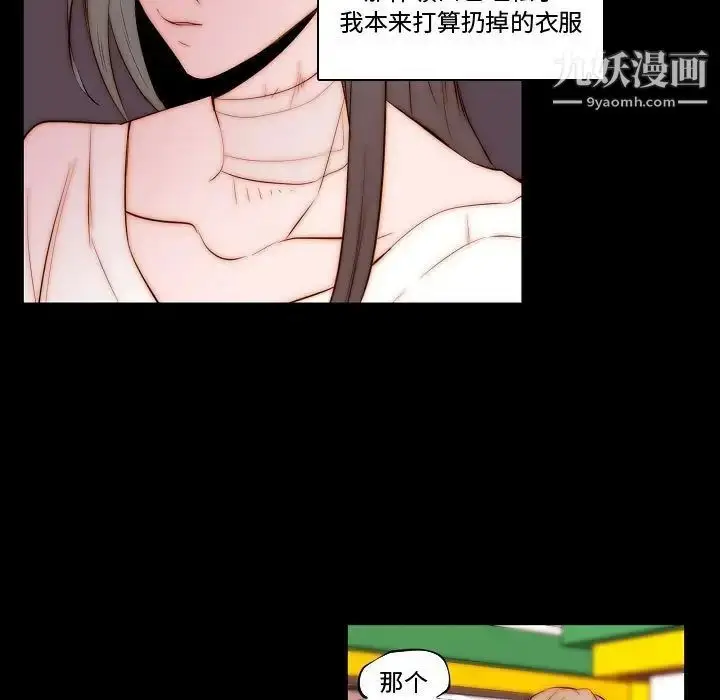 漫画《自带香气的男人》第69话第17张图