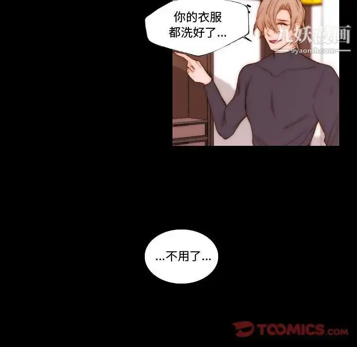 漫画《自带香气的男人》第69话第18张图