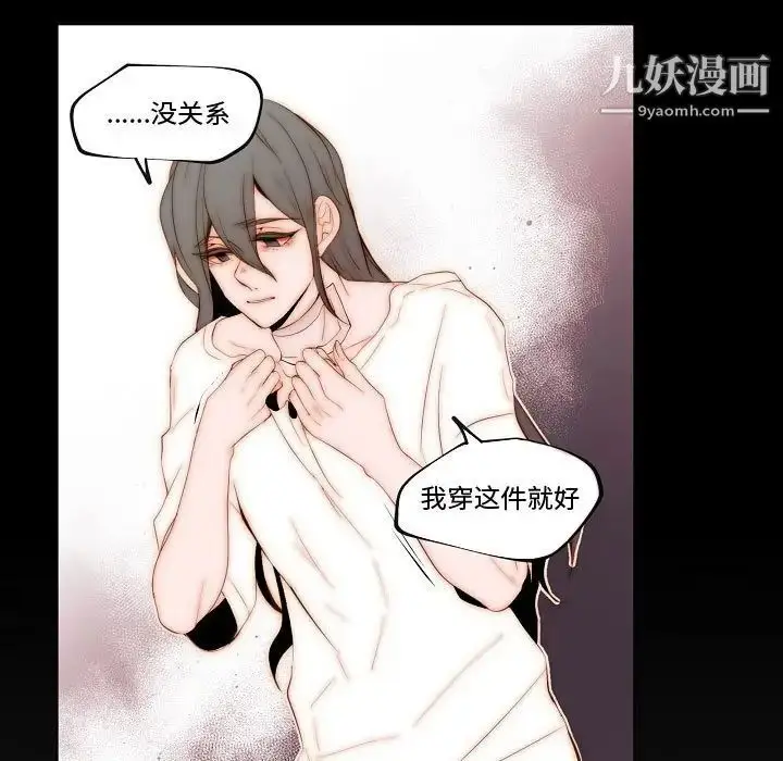 漫画《自带香气的男人》第69话第19张图