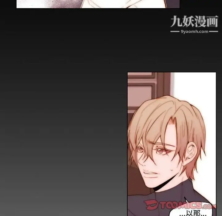 漫画《自带香气的男人》第69话第20张图