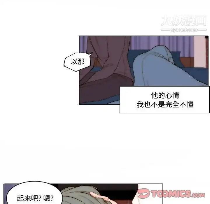 漫画《自带香气的男人》第69话第22张图