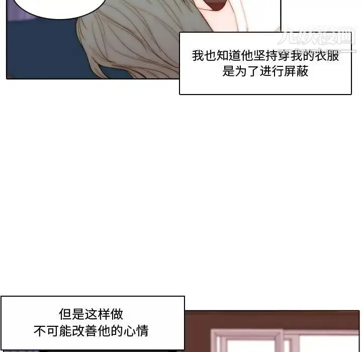 漫画《自带香气的男人》第69话第23张图