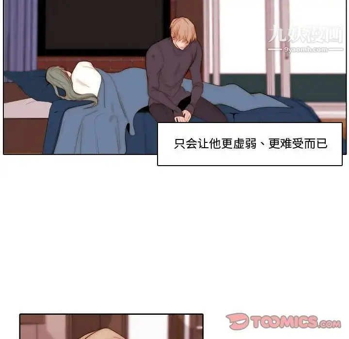 漫画《自带香气的男人》第69话第24张图