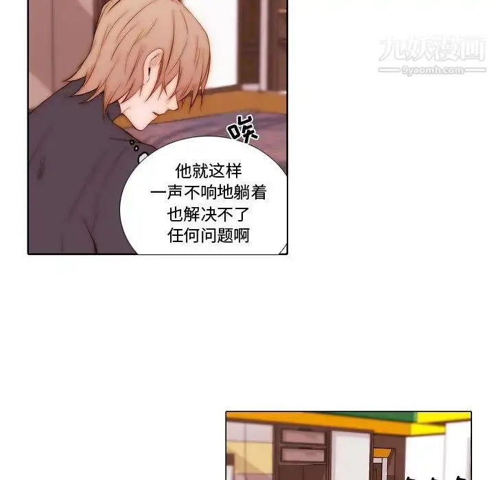 漫画《自带香气的男人》第69话第25张图