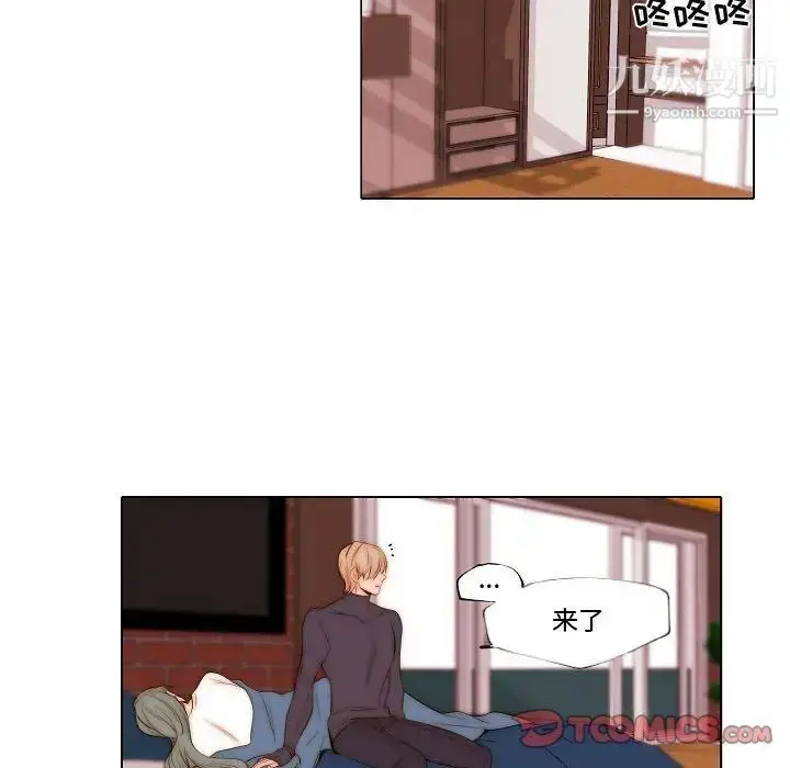 漫画《自带香气的男人》第69话第26张图