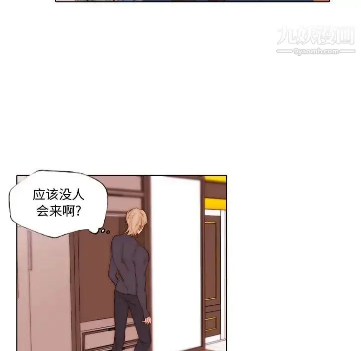 漫画《自带香气的男人》第69话第27张图