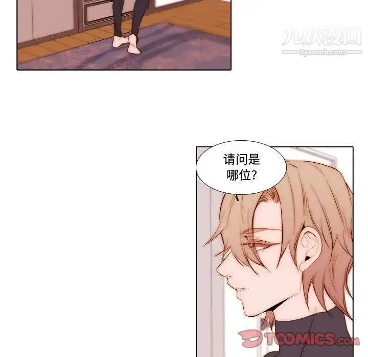 漫画《自带香气的男人》第69话第28张图