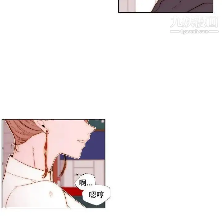 漫画《自带香气的男人》第69话第29张图