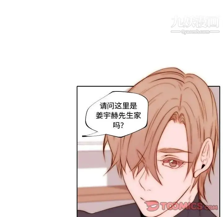 漫画《自带香气的男人》第69话第30张图
