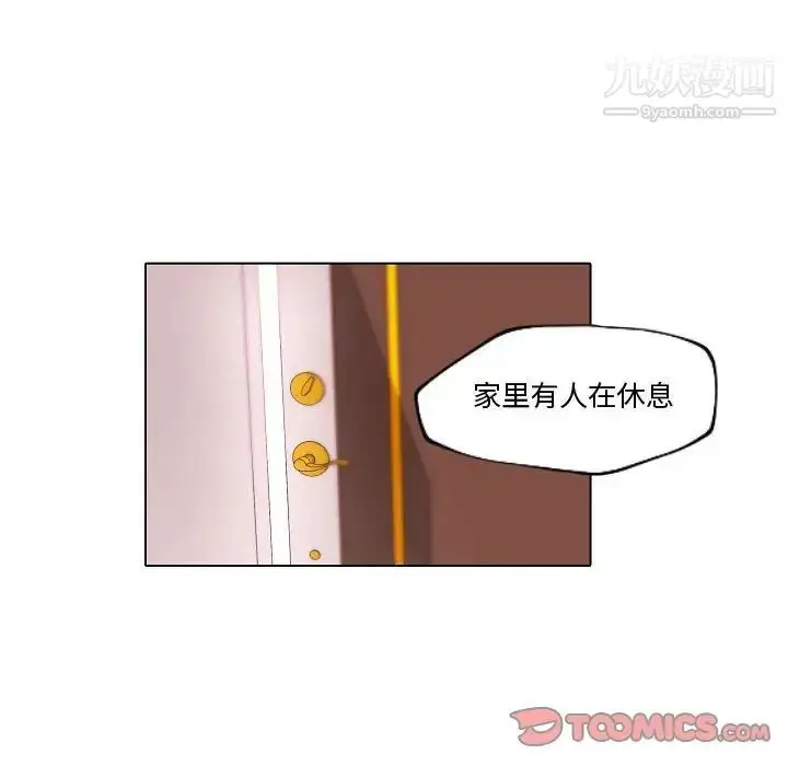 漫画《自带香气的男人》第69话第32张图