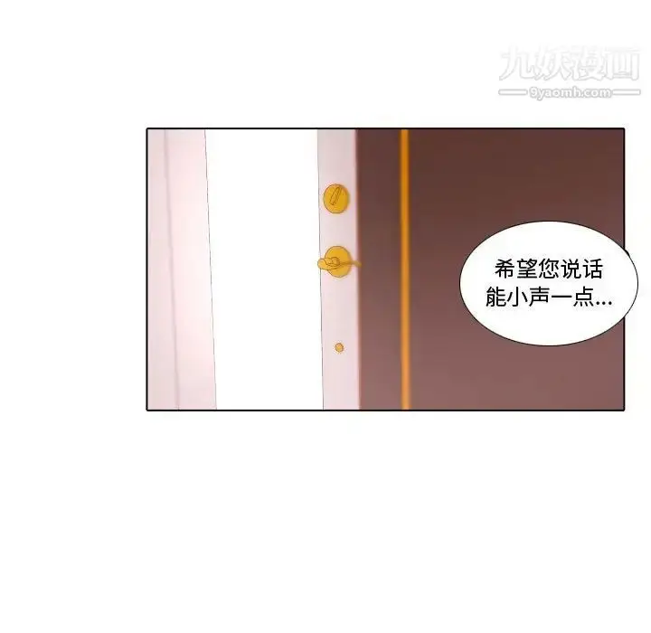 漫画《自带香气的男人》第69话第33张图